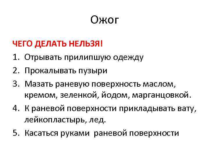 Что делать с ожоговым волдырем