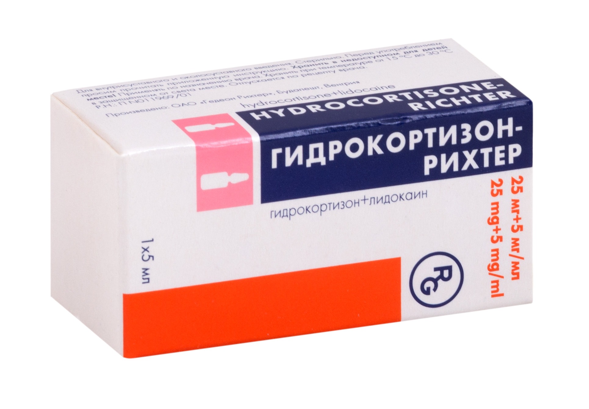Гидрокортизон