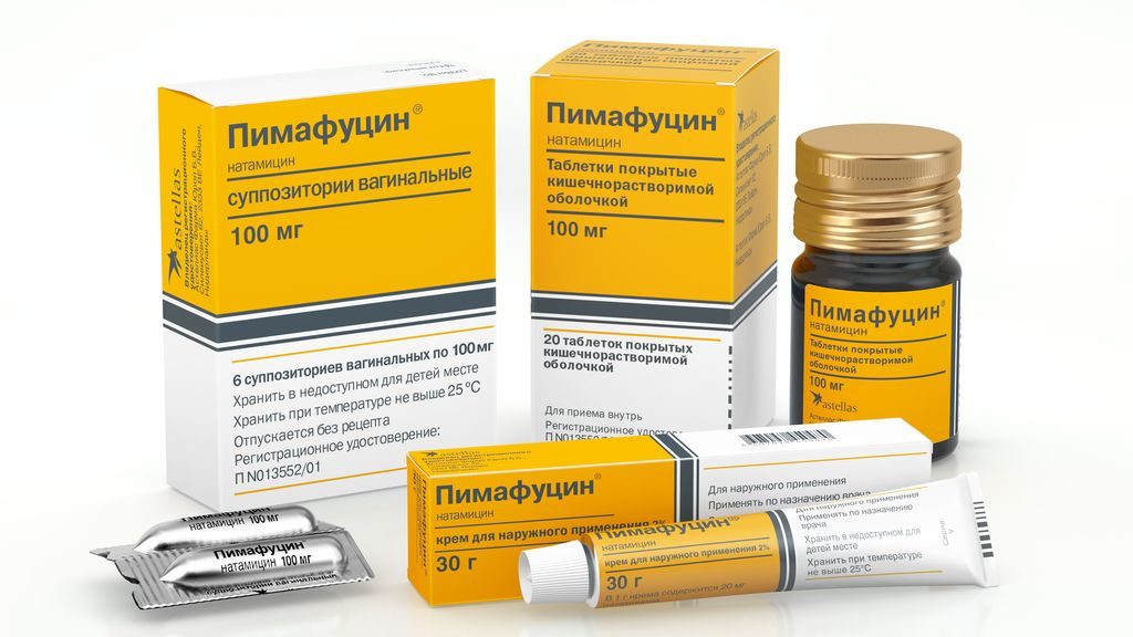 Пимафуцин жжение