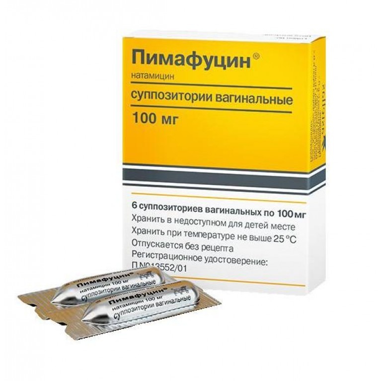 Пимафуцин