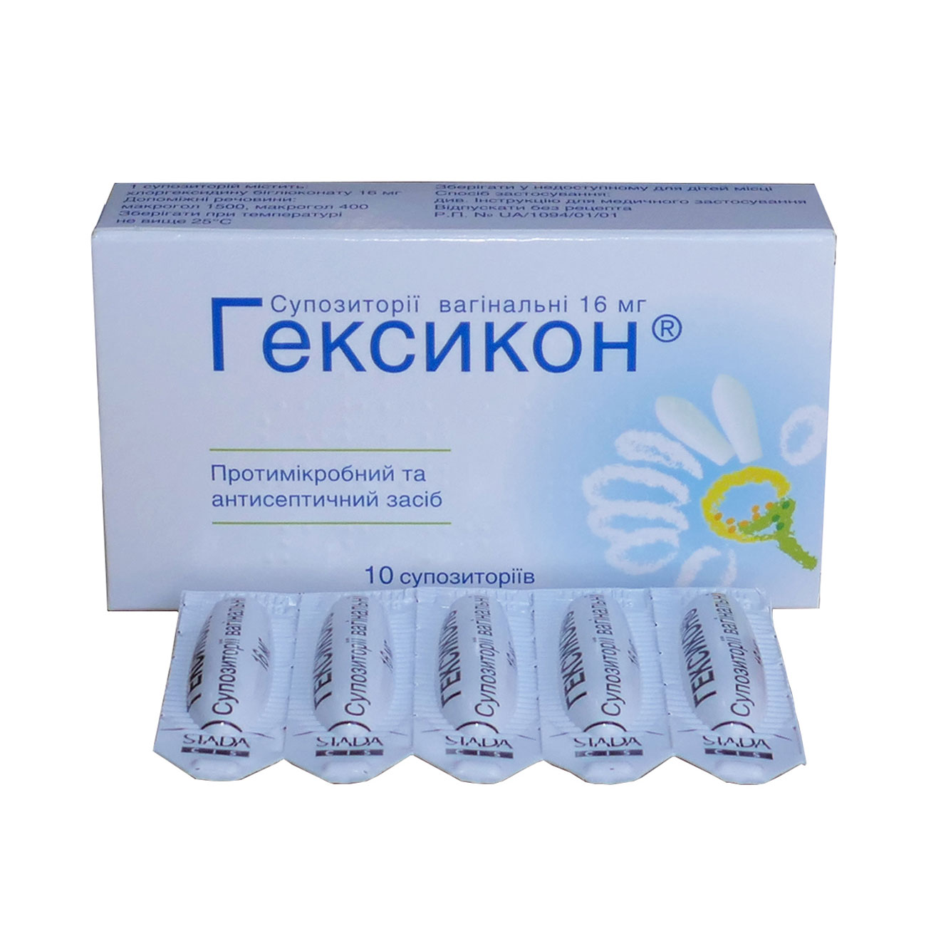 Жжение от Гексикона