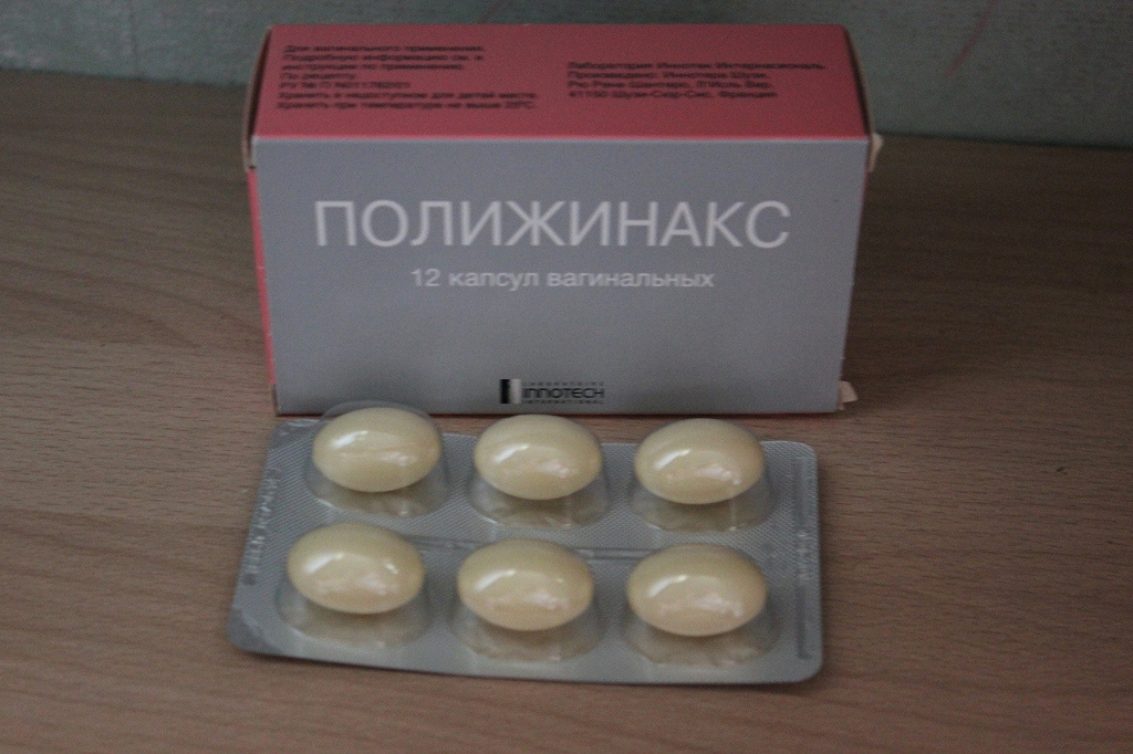 Полижинакс свечи