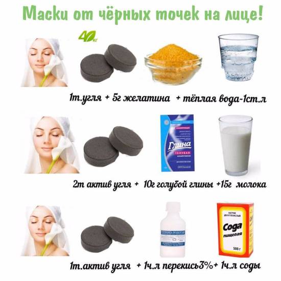 маска от прыщей в домашних условиях