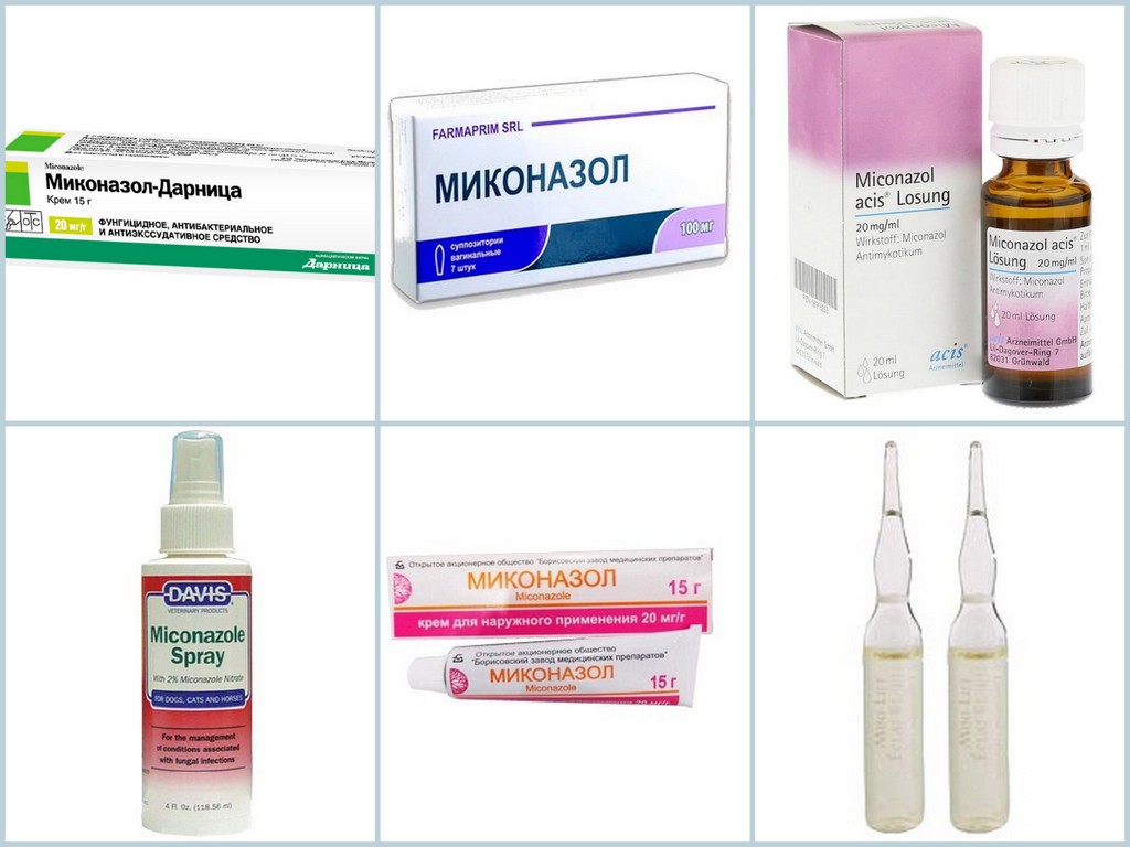 Миконазол