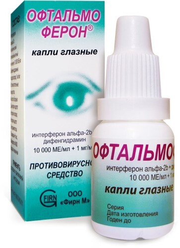 Показания к применению Офтальмоферона