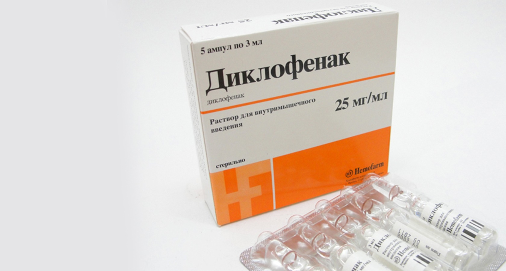 уколы Диклофенак