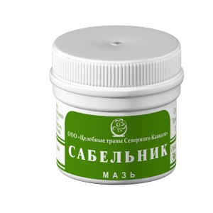 мазь из сабельника