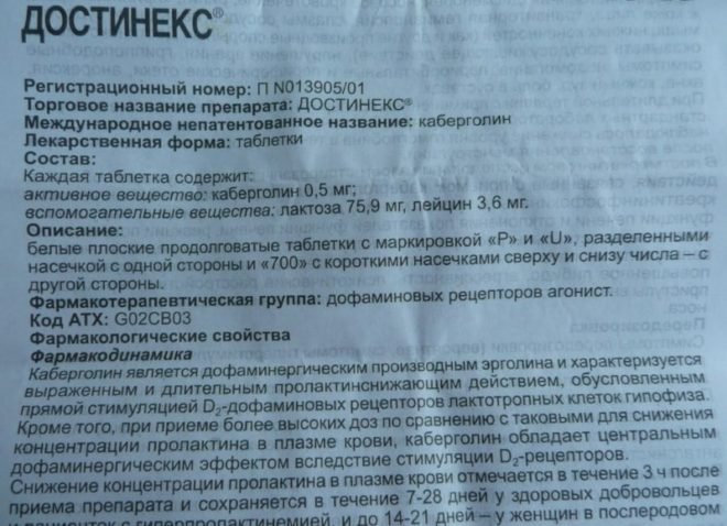 Dostineks-инструкция