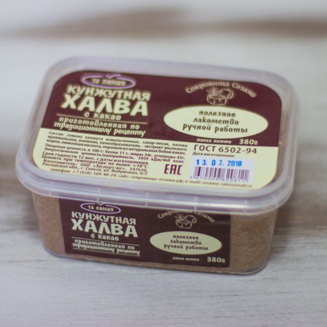 Кунжутная халва