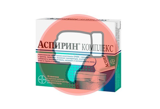 аспирин нельзя