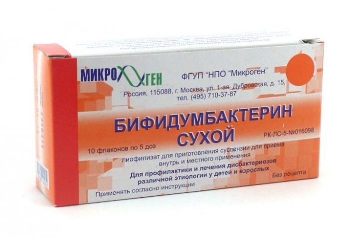 бифидумбактерин упаковка