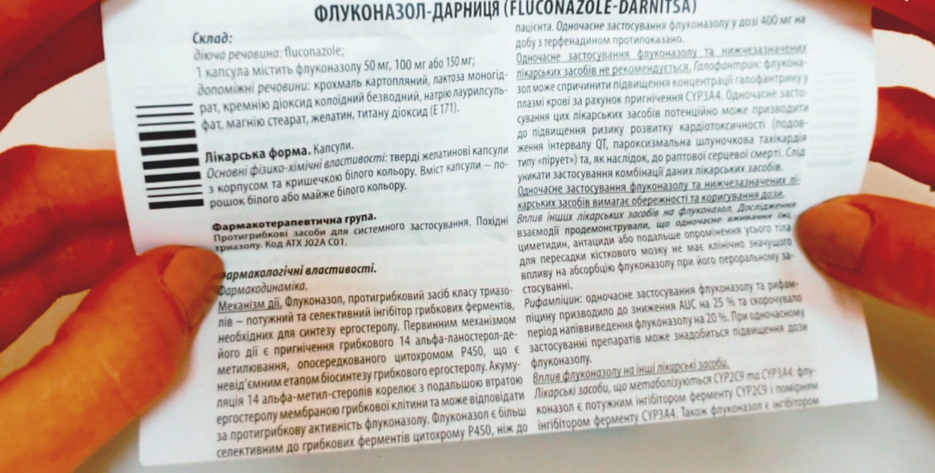 Инструкция для Флуконазола