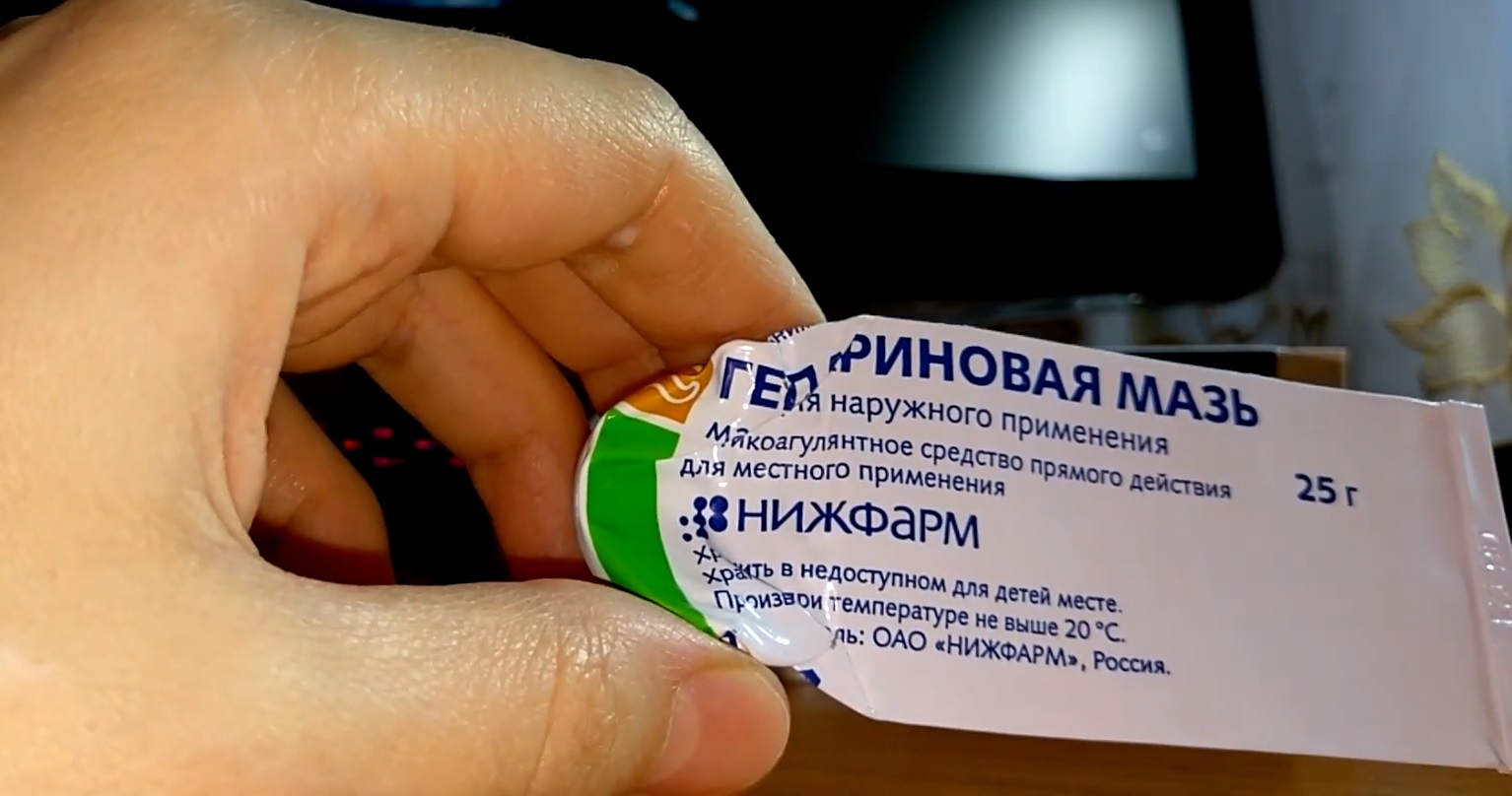 Тюбик с гепариновой мазью