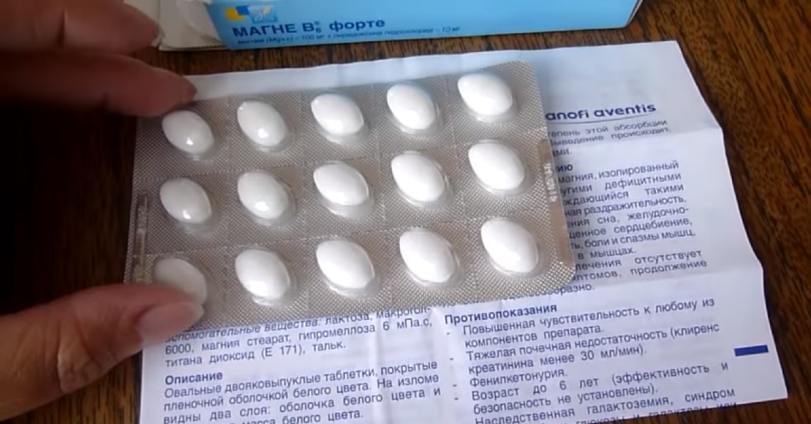 Таблетки Магне B6