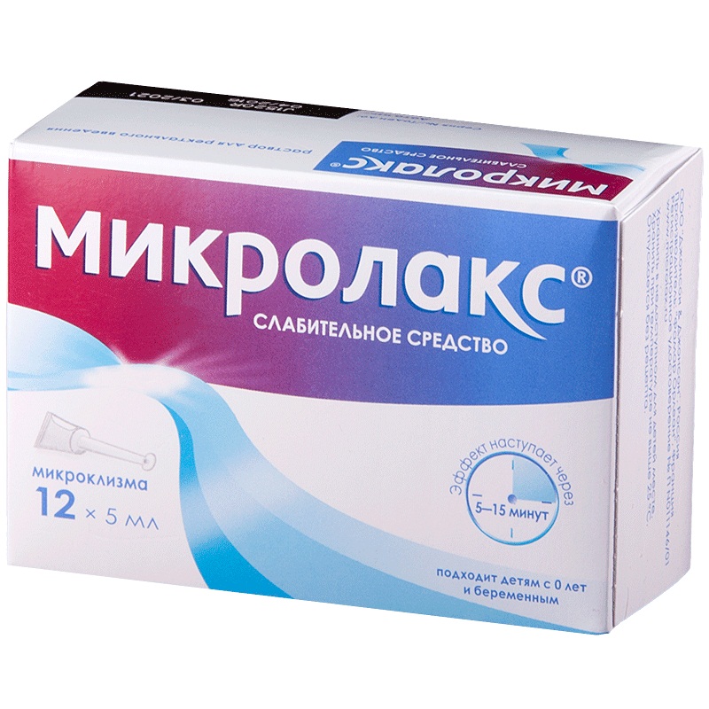 микролакс упаковка