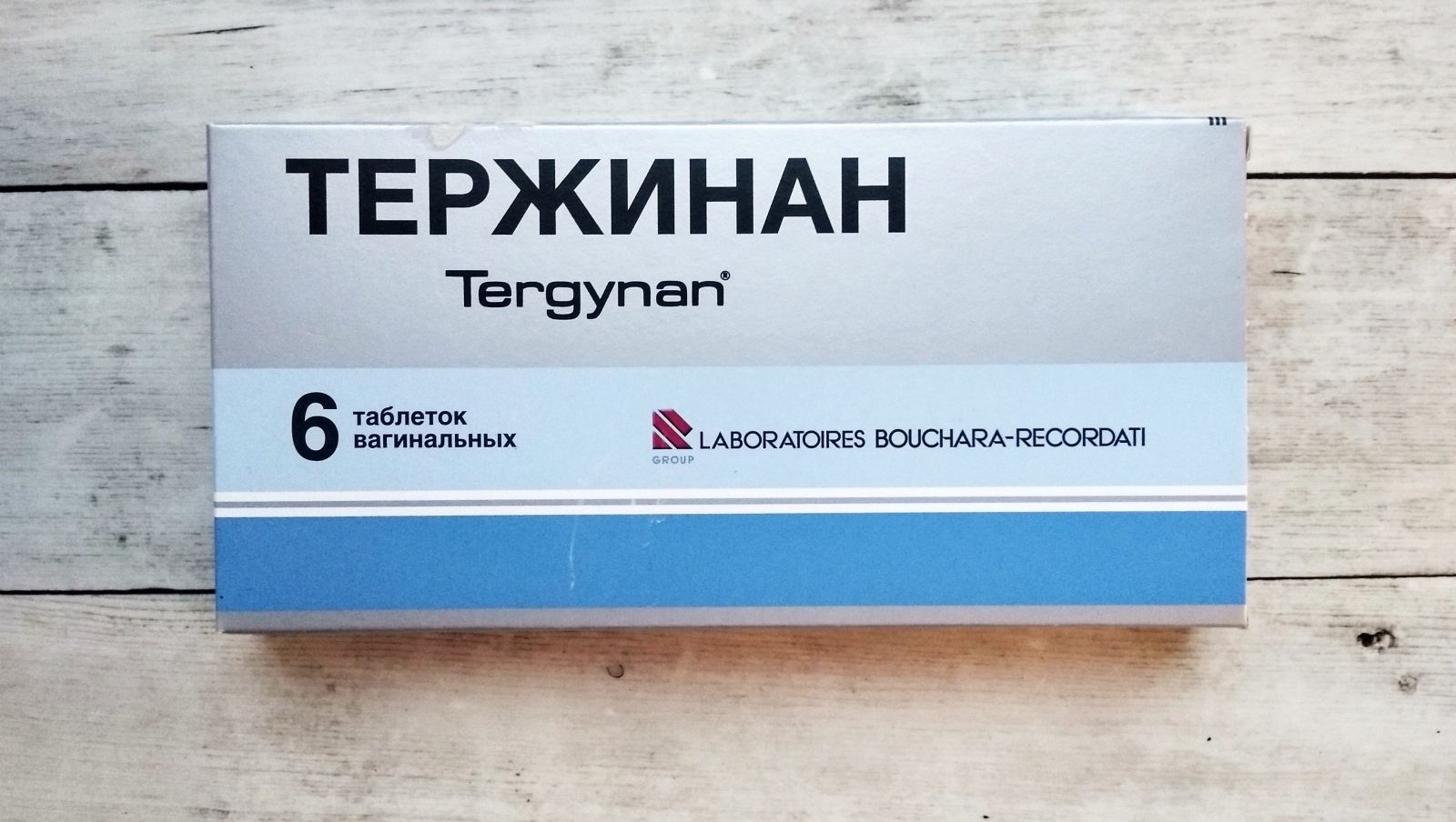 Тержинан