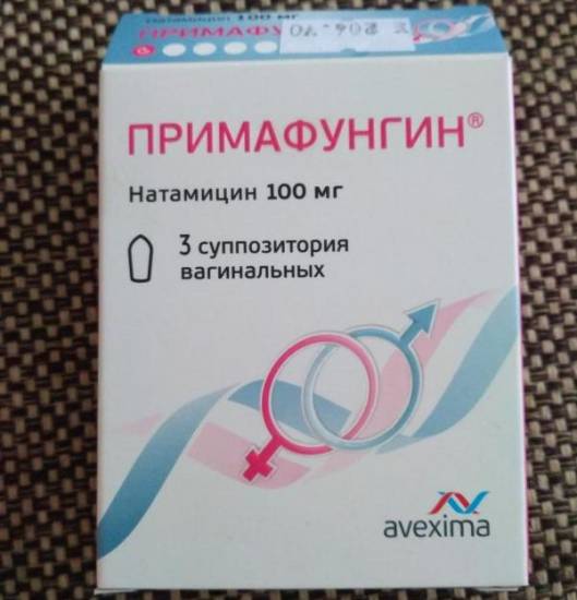 Примафунгин