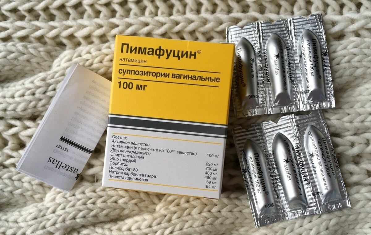 Пимафуцин