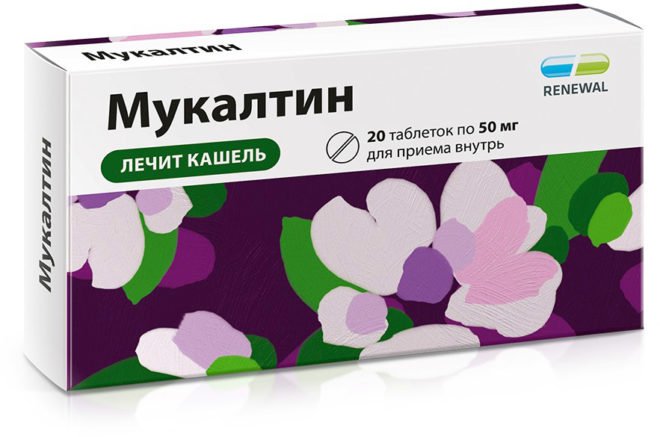 Мукалтин
