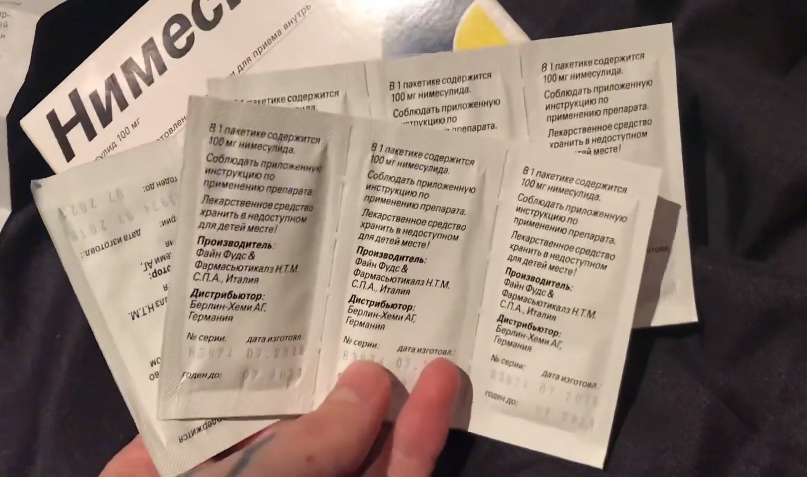 Суспензии Нимесил