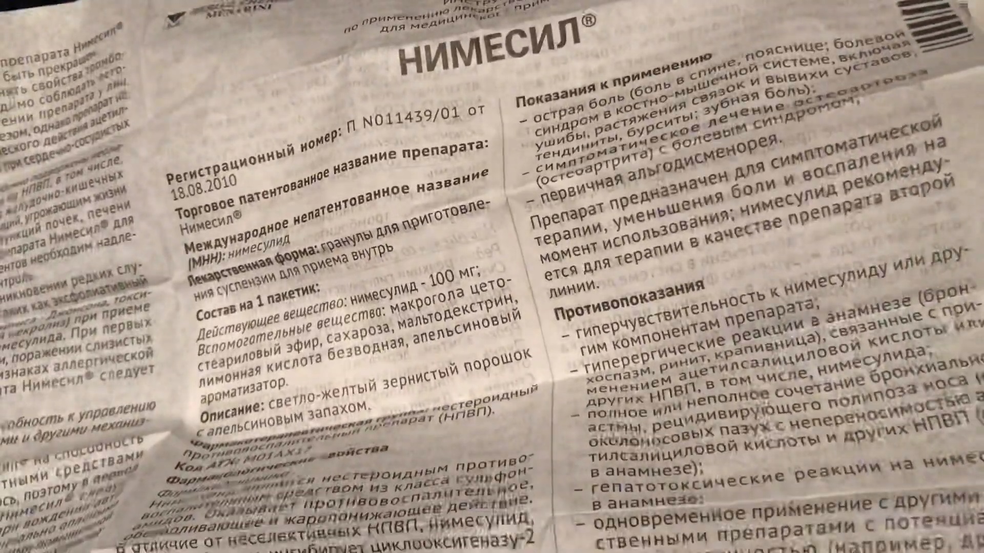 Инструкция для Нимесила