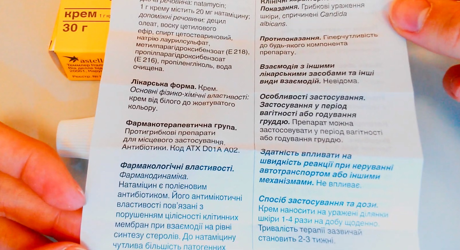 Инструкция крема Пимафуцин
