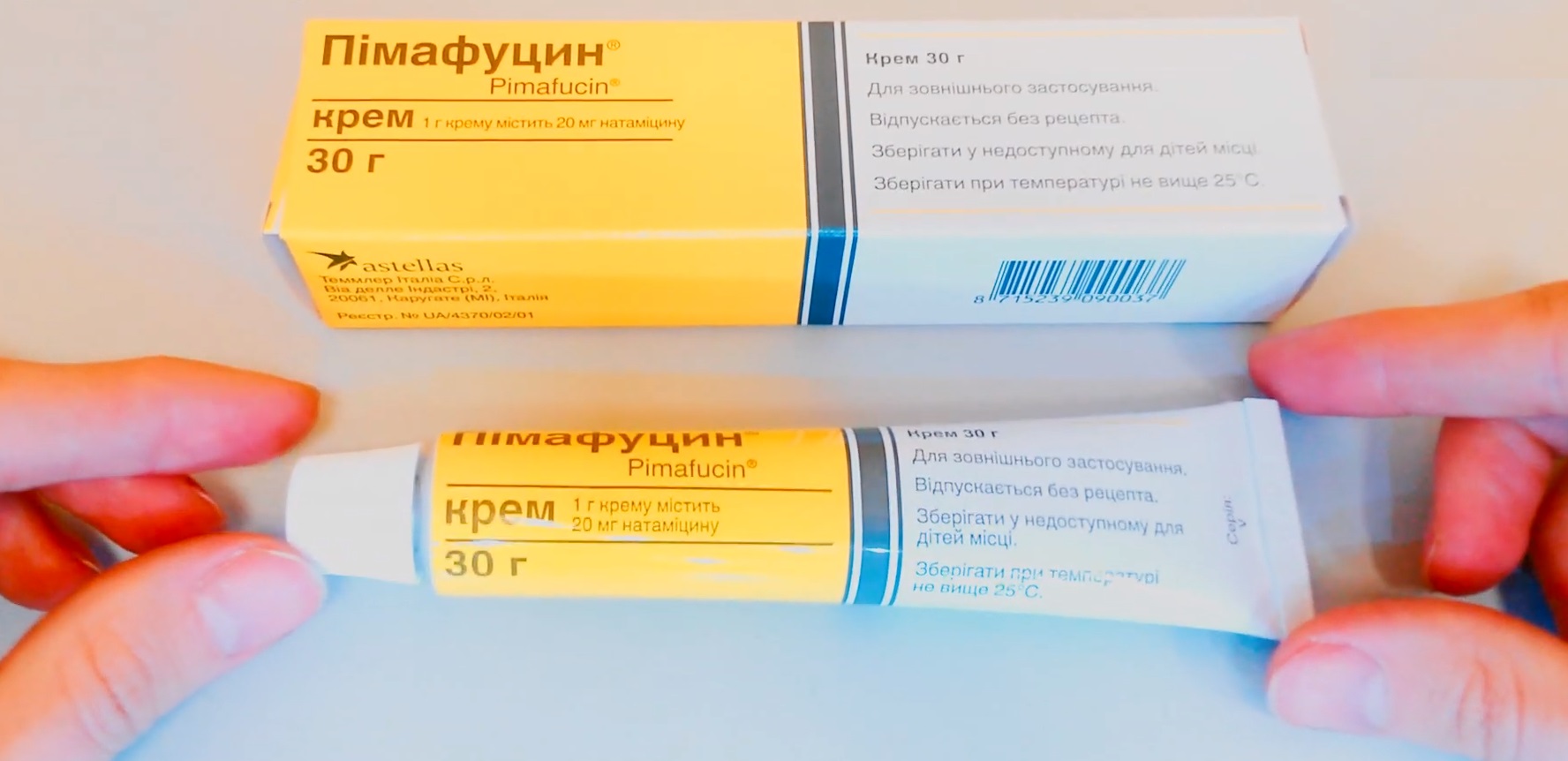 Упаковка крема Пимафуцин