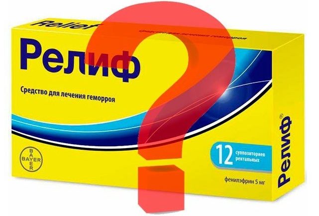 упаковка Релиф