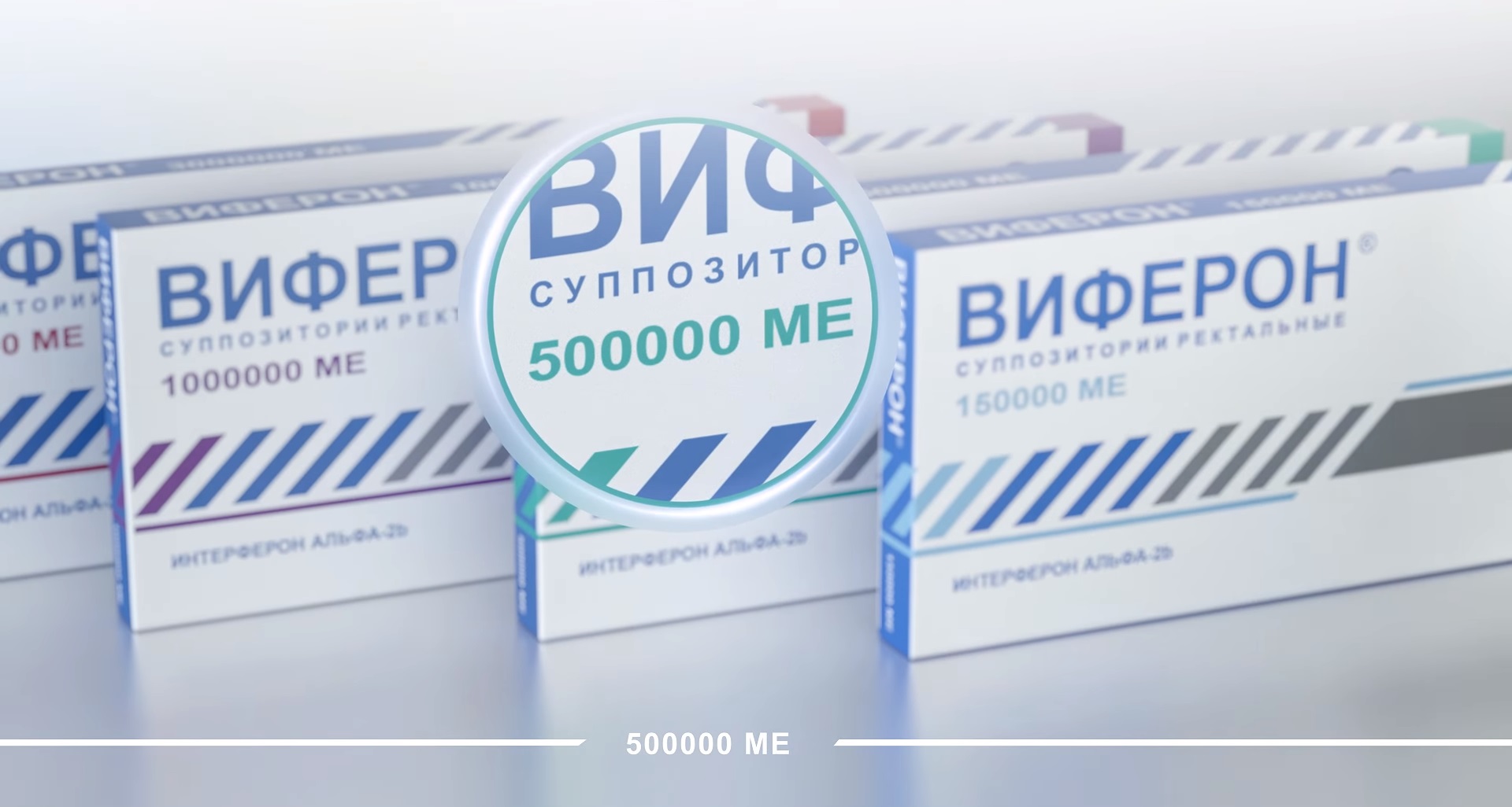 Дозировка свечей Виферон при ГВ