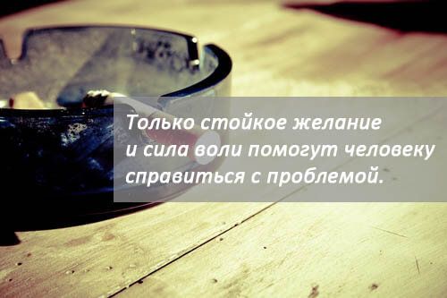 Можно ли бросить курить при помощи народных методов?