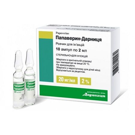 Папаверин